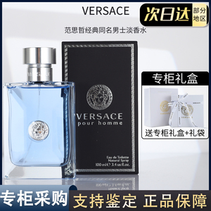 versace/范思哲经典同名男士淡香水云淡风轻粉钻女士持久清新留香