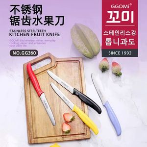 GGOMI韩国厨房不锈钢锯齿水果刀果蔬削皮刀多用途烘焙专用面包刀