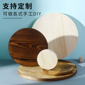 定制手工diy模型材料松木圆木片实木圆形桌面碳化木板摄影猫爬板