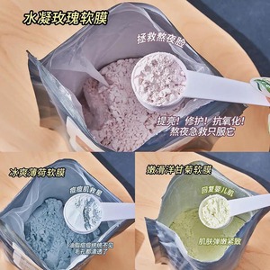 玫瑰面膜粉软膜粉美容院专用正品洋甘菊补水保湿积雪草提亮肤色