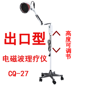 新峰特定电磁波治疗器理疗仪TDP烤电立式CQ27家用电神烤灯出口型