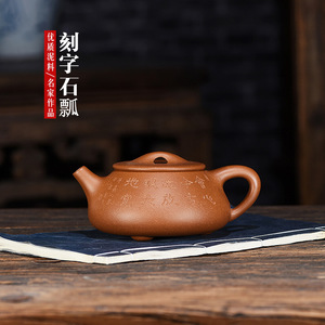 400cc宜兴原矿紫砂壶名家邵美华手工制作降坡泥刻字大石瓢泡茶壶