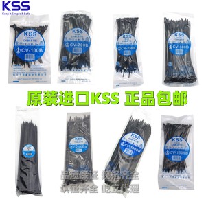 包邮台湾原装进口KSS黑色尼龙扎带束线带捆扎带耐温耐寒扎带UL/CE