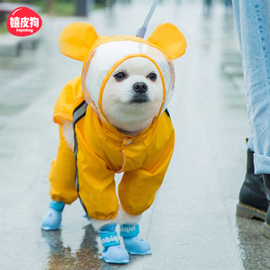 宠物狗狗雨衣四脚防水全包泰迪小型中型犬雨披比熊雪纳瑞雨天衣服