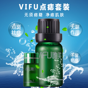 去痣点痣膏无痕正品脸部祛痣祛斑专用药水肉痣痦子去除神器笔唯芙