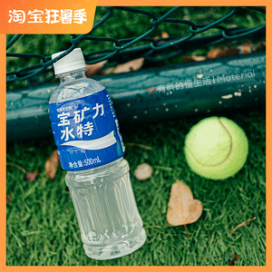 宝矿力水特电解质运动健身饮料功能补水0脂饮用水500ml
