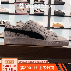 彪马/puma 男鞋女鞋塔卡沙联名限量款涂鸦复古小白鞋板鞋370125