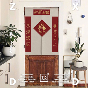 2020对联ins新年鼠年中式门帘厨房卫生间免打孔帘子挂帘装饰布