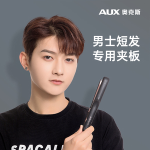 卷发棒男生专用