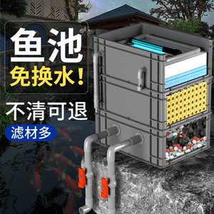 周转箱过滤箱鱼池水循环系统鱼缸过滤器上滤滴流盒外置水泵装置