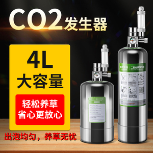 疯狂水草二氧化碳钢瓶鱼缸专用发生器自制高压气瓶细化器co2钢瓶