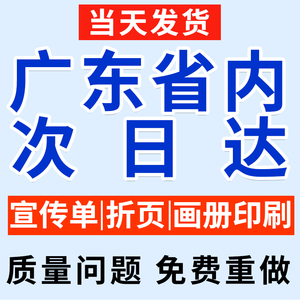 画册印刷企业宣传册定做公司图册设计产品说明书本小手册广东广州