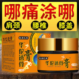 【五毒追风透骨膏】五毒追风透骨膏品牌,价格 - 阿里巴巴
