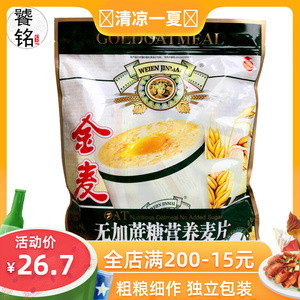 金麦营养麦片早餐