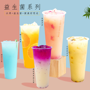 优酪多 益生菌优格多 奶茶店专用 浓缩乳酸菌饮料优益多