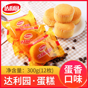 达利园香浓蛋糕300g蛋香味营养早餐下午茶小点心休闲零食
