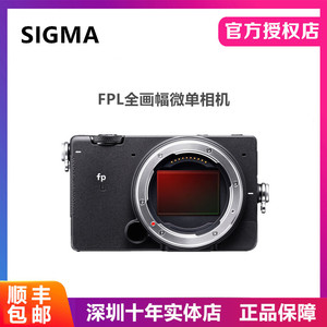 Sigma适马FPL fpL单机套机4K高清电影摄像微单相机全画幅松下镜头