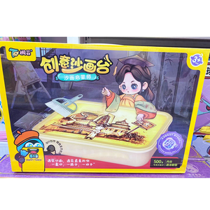 桐菲魔法沙美食城堡魔力沙星空沙套装创意沙画台益智早教儿童玩具