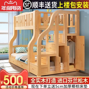 全实木上下床双层子母床衣柜上下铺成人两层高低多功能组合儿童床