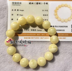 凝香阁琥珀 天然原矿俄料蜜蜡 白花蜜13mm 圆珠手串手链 精品专挑