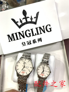 mingling皇冠系列 model202185 男女机械防水钢带机械表 商务休闲