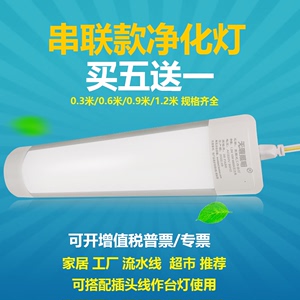 t8led一体化灯管串联净化灯平板三防灯双管双排带罩日光灯1.2M40W