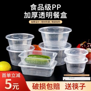 一次性餐盒饭盒圆形家商用批发打包盒外卖快餐塑料食品级带盖餐盒