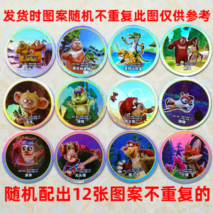 熊出没纸卡圆卡全部闪卡片极少小当家早期卡片画片卡牌怀旧绝版卡