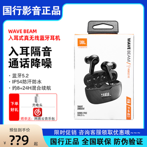 JBL WAVE BEAM真无线蓝牙耳机入耳式运动W200TWS升级app通话降噪