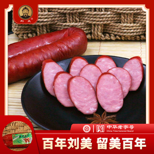 刘美南味肠 真空红肠咸甜香肠火腿肠 猪肉零食熟食肉肠