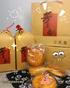 芳美斋【招牌老月饼】提盒（两斤装共8块）