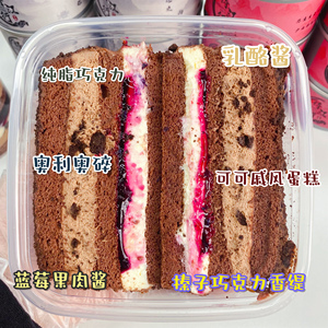诗江行巧克力黑森林蛋糕可可芝士网红奥利奥零食甜品糕点心早餐