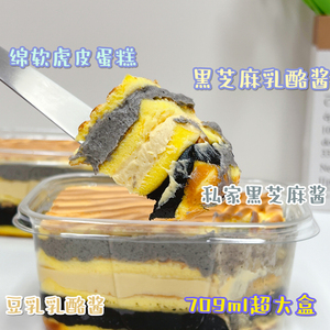 诗江行代糖黑芝麻盒子蛋糕乳酪网红节日零食低糕点礼盒下午茶早餐