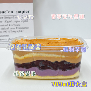 诗江行紫米豆乳荔浦芋泥紫米香草蛋糕网红零食盒子蛋糕点早餐下午