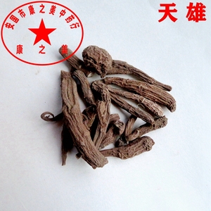 中药材 天雄500克 白幕