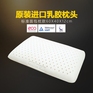 乳胶枕头越南原装进口天然面包枕颗粒枕高低枕曲线枕
