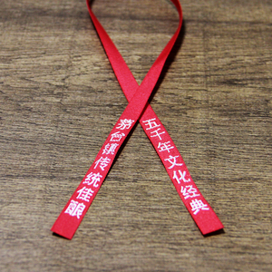 贵州茅台镇酱香酒包材刺绣丝带茅型瓶飘带五千年文化经典红丝带