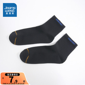 JW真维斯男式短袜2023冬季新品男式袜子多色可选时尚舒适男款短袜