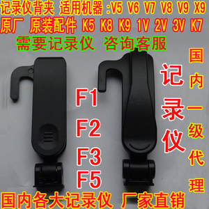 警翼执法记录仪配件夹子背夹肩夹电池支架工厂F2 X8 F6 2V F3 G6