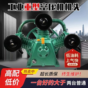工业型0.9/8空压机机头泵头7.5KW11双四三缸12.5高压气泵配件大全