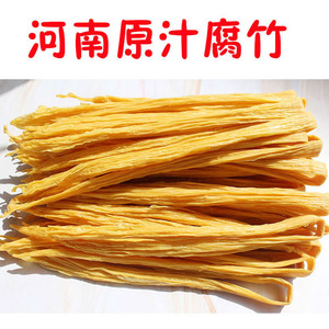 河南特产5斤腐竹干货头层散装纯正特级手工黄豆油豆皮 土特产付竹