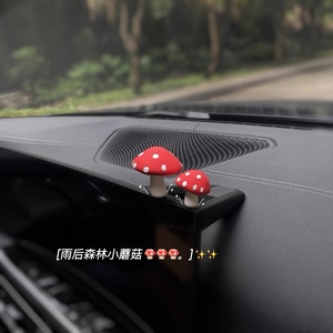「小蘑菇」治愈系车内装饰品摆件2024新款车载好物汽车中控台解压