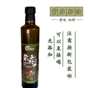长白山苏籽油