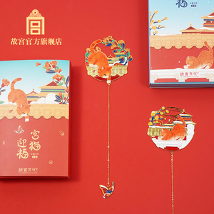 故宫博物院文创旗舰店书签