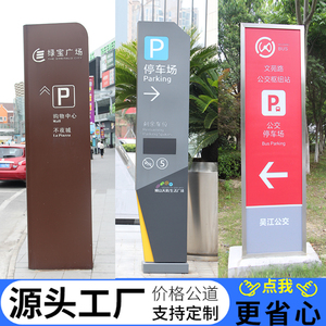 不锈钢指示牌商场立式户外公园景区道路精神堡垒导视牌导向牌定做