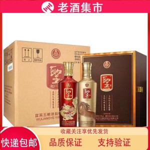 五粮液圣酒龙马精神52度浓香型白酒 500ml*2瓶礼盒装 宴请送礼