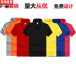 夏季广告衫文化衫t恤定制logo活动工作服短袖翻领polo衫定制 短袖