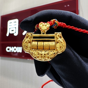 周大福黄金宝宝锁 岁岁平安锁 儿童长命锁足金吊坠克减90计价送礼