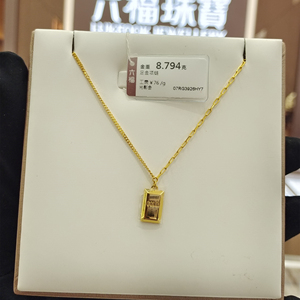 六福珠宝克减80光影小金条5g黄金项链千足金计价素金小金块套链