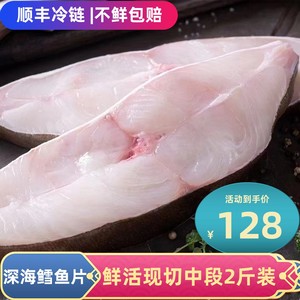 新鲜深海鳕鱼片冷冻海鲜真鳕鱼块婴儿宝宝辅食银鳕鱼扁雪鱼片中段